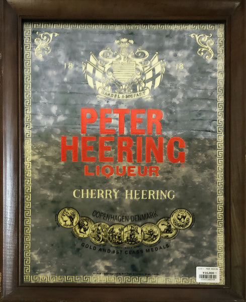 品番0709　パブミラー　PETER HEERING　ピーター ヒーリング　壁掛　アート　ディスプレイ　アメリカン雑貨　金沢店