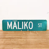 品番0032-6　ストリートサイン　ハワイ　MALIKO ST　マリコストリート　両面　ロードサイン　看板　標識　ヴィンテージ　金沢店