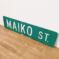 品番0032-10　ストリートサイン　ハワイ　MAIKO ST.　マイコストリート　両面　ロードサイン　看板　標識　ヴィンテージ
